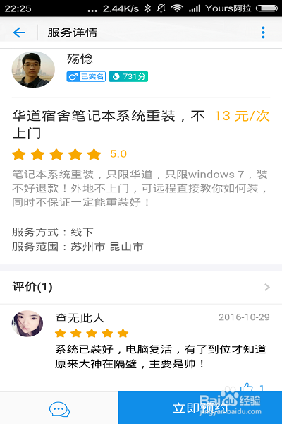 支付宝到位如何投诉 支付宝到位如何投诉
