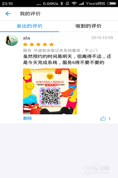 支付宝到位如何投诉 支付宝到位如何投诉