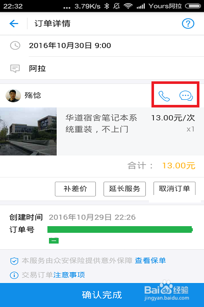 支付宝到位要先付款吗 支付宝到位要先付款吗