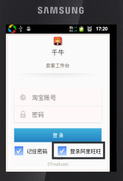 手机千牛怎么自动回复.jpg