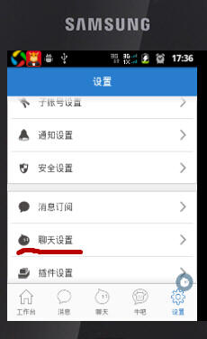 手机千牛怎么自动回复.jpg
