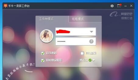 千牛怎么设置问题回复.jpg