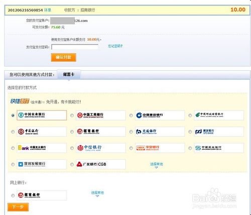 支付宝信用卡还款4.jpg