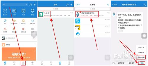 支付宝信用卡**方法5.jpg