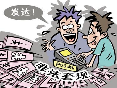 支付宝信用卡**处罚.jpg