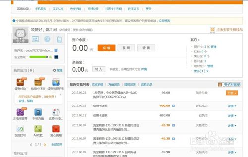 淘宝信用卡付款退款退到哪里1.jpg