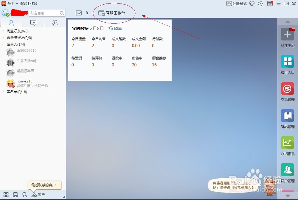 千牛机器人自动回复怎么设置 千牛机器人自动回复怎么设置