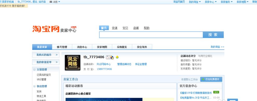 阿里巴巴淘货源是什么
