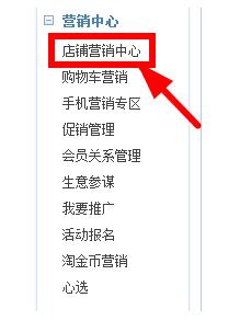 淘宝会员权益工具怎么设置.jpg