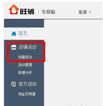 淘宝会员权益工具怎么设置.jpg
