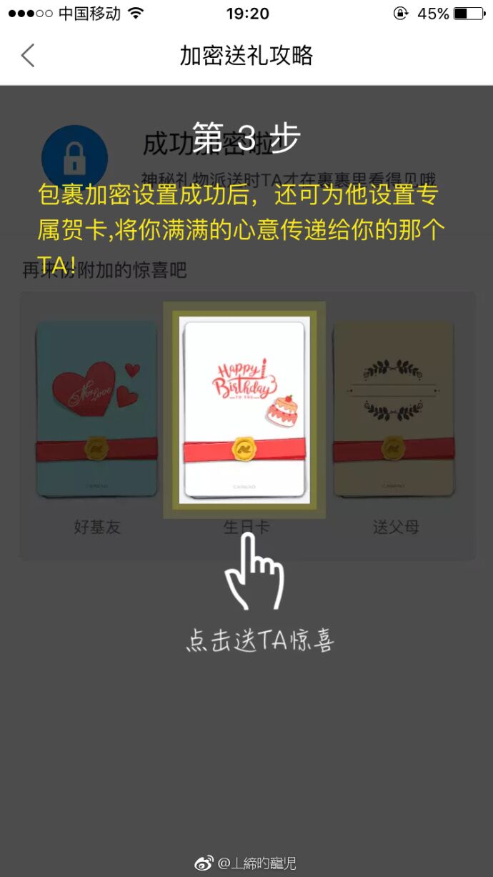 菜鸟裹裹加裹加密怎么设置.jpg