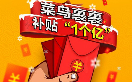 菜鸟裹裹怎么现金支付.jpg