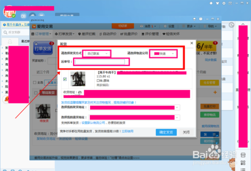 千牛如何设置自动发货 千牛如何设置自动发货