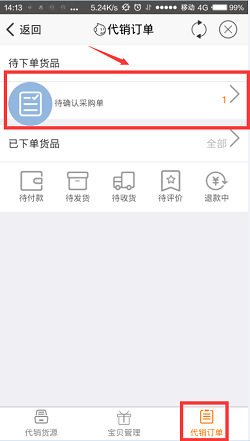 千牛代销订单怎么处理 千牛代销订单怎么处理