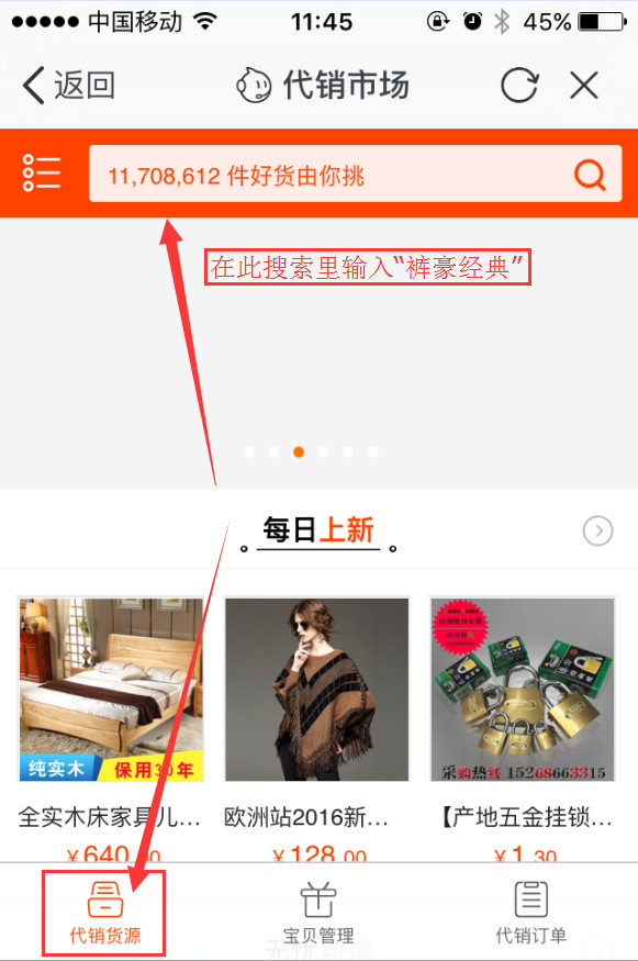 手机千牛怎么代销商品 手机千牛怎么代销商品