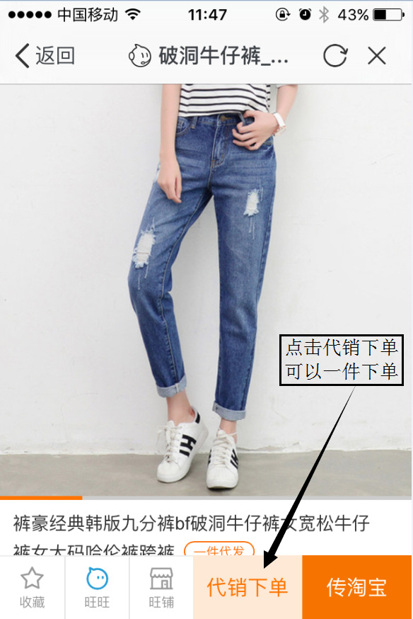 手机千牛怎么代销商品 手机千牛怎么代销商品