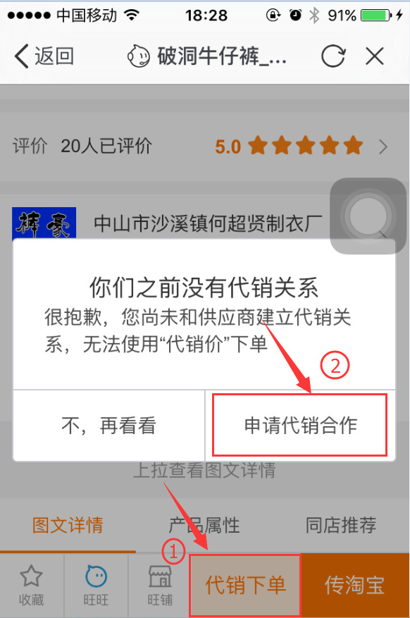手机千牛怎么代销商品 手机千牛怎么代销商品