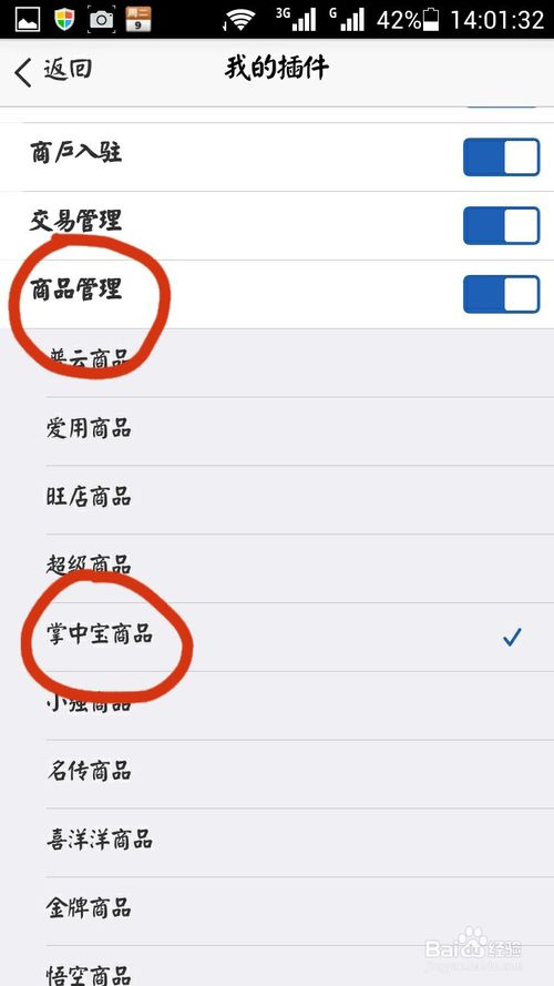 手机千牛怎么上架宝贝 手机千牛怎么上架宝贝
