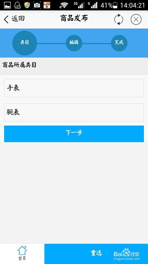 手机千牛怎么上架宝贝 手机千牛怎么上架宝贝
