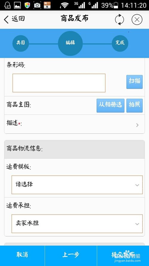 手机千牛怎么上架宝贝 手机千牛怎么上架宝贝