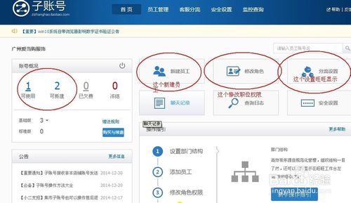 千牛怎么设置客服分组2.jpg