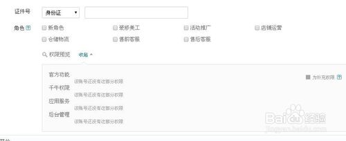 千牛怎么设置客服分组3.jpg