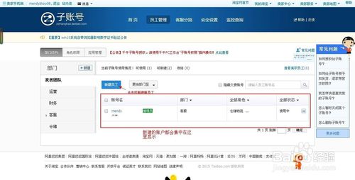 千牛怎么设置客服分组4.jpg