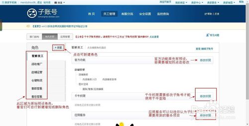 千牛怎么设置客服分组5.jpg