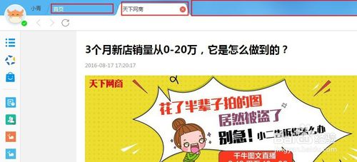 千牛怎么发宝贝链接3.jpg
