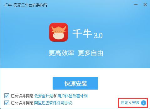 千牛工作台好用吗？