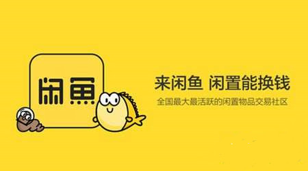 怎样在闲鱼提高点击率