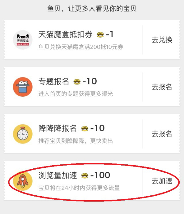 怎么利用闲鱼赚钱