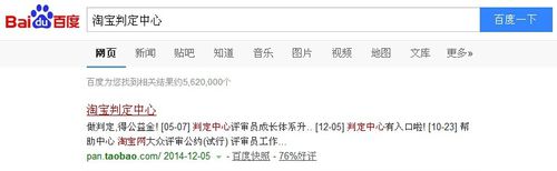 淘宝大众评审员怎么加入1.jpg