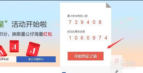 淘宝大众评审员怎么加入2.jpg