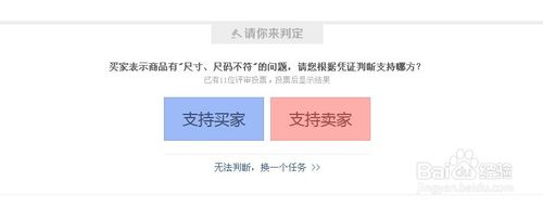 淘宝大众评审员怎么加入6.jpg