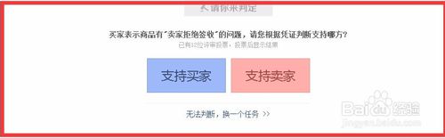 淘宝大众评审员怎么申请5.jpg