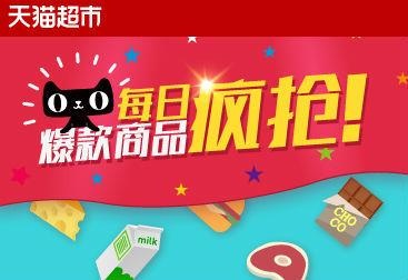 天猫超市的东西靠谱吗.jpg