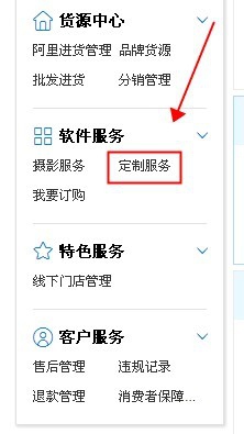 淘宝定制产品怎么发布2.jpg