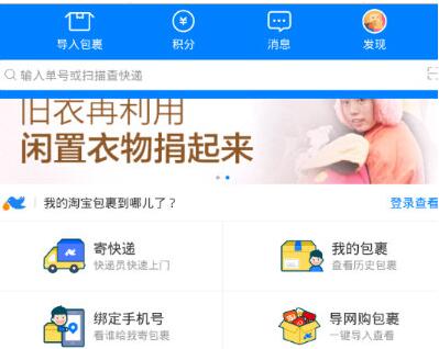 如何投诉菜鸟裹裹.jpg
