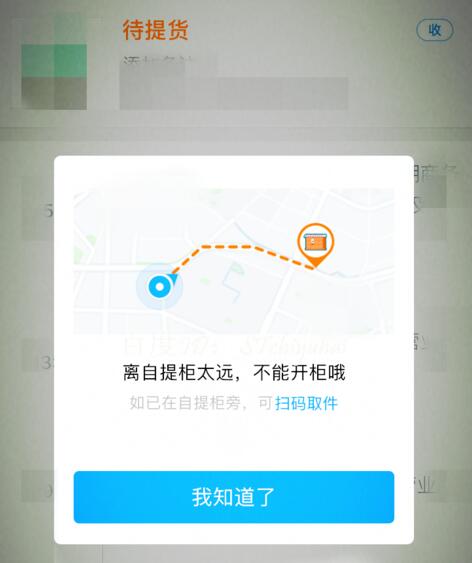 菜鸟裹裹自提柜怎么用.jpg