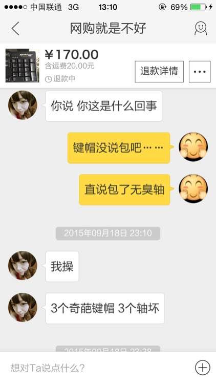 闲鱼买家有哪些骗术 闲鱼买家有哪些骗术