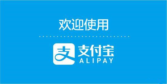 支付宝会员积分怎么做