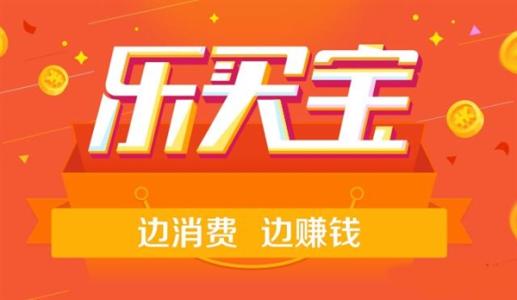 乐买宝到期怎么退.jpg