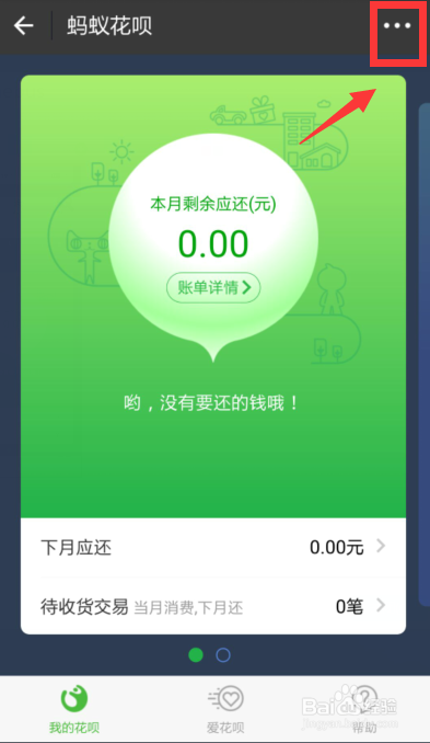 怎么关闭花呗支付 怎么关闭花呗支付