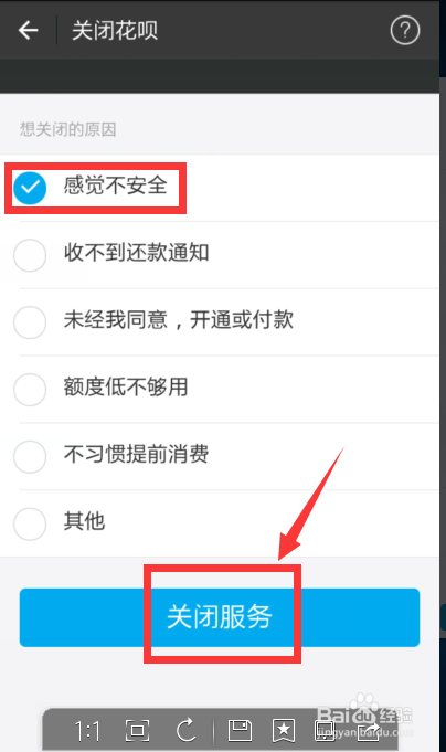 怎么关闭花呗支付 怎么关闭花呗支付