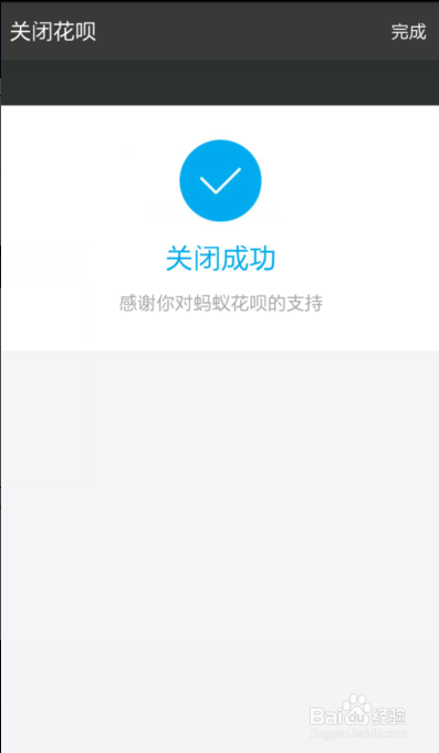 怎么关闭花呗支付 怎么关闭花呗支付
