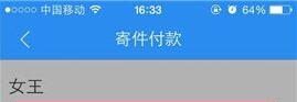 菜鸟裹裹怎么付款 菜鸟裹裹怎么付款