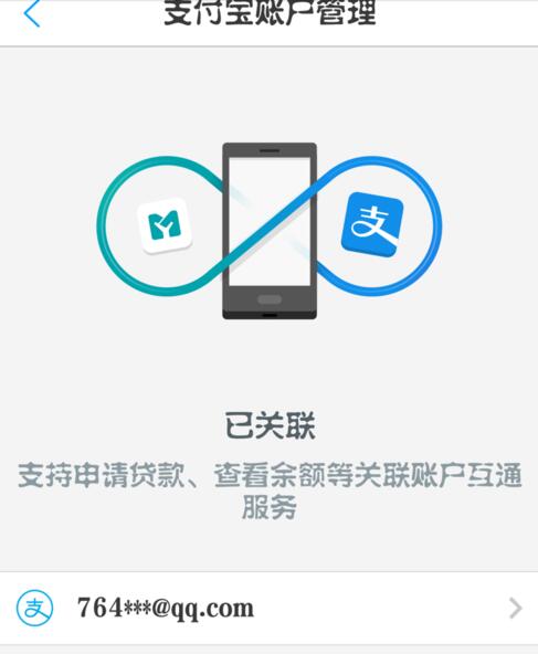 开通网商银行怎么注消.jpg