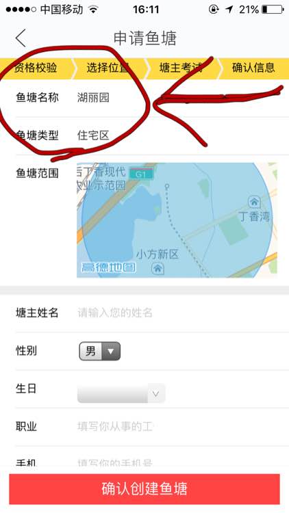 闲鱼鱼塘怎么改名字 闲鱼鱼塘怎么改名字