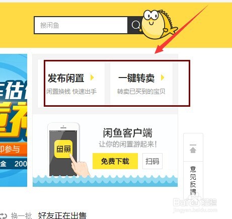 闲鱼一键转卖能作假吗 闲鱼一键转卖能作假吗